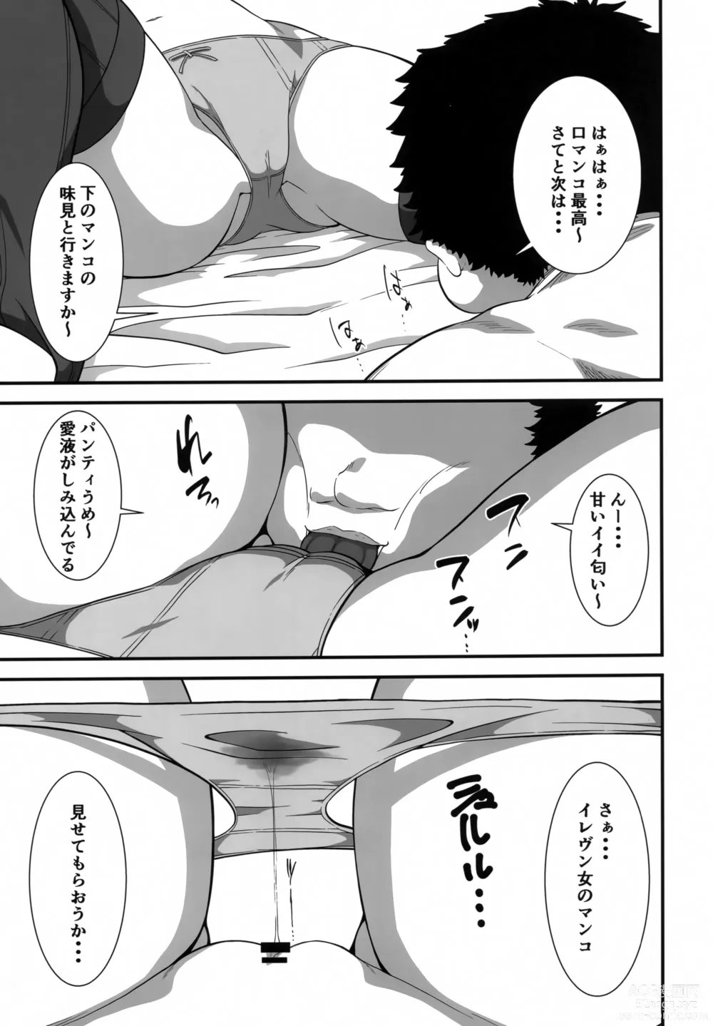 Page 14 of doujinshi Tsuyokina Onna Pilot o Nandemo Yaritai Houdai ni Shichau Saimin App ver.1.00