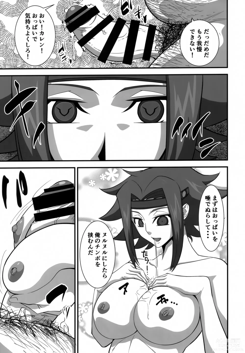 Page 8 of doujinshi Tsuyokina Onna Pilot o Nandemo Yaritai Houdai ni Shichau Saimin App ver.1.00