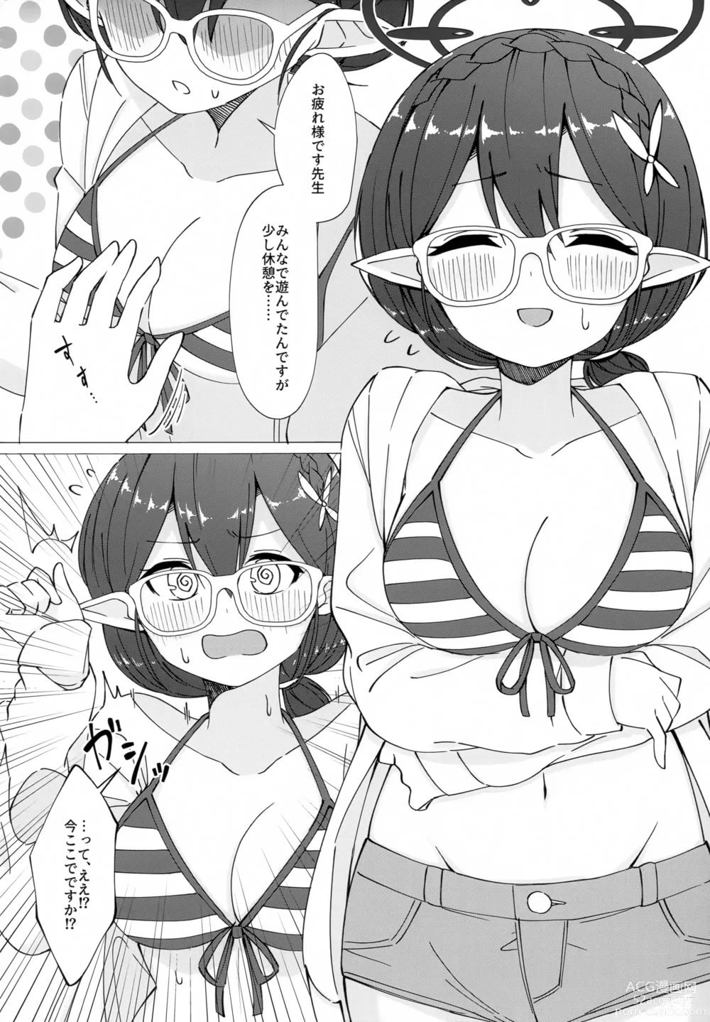 Page 15 of doujinshi Glasses Archive