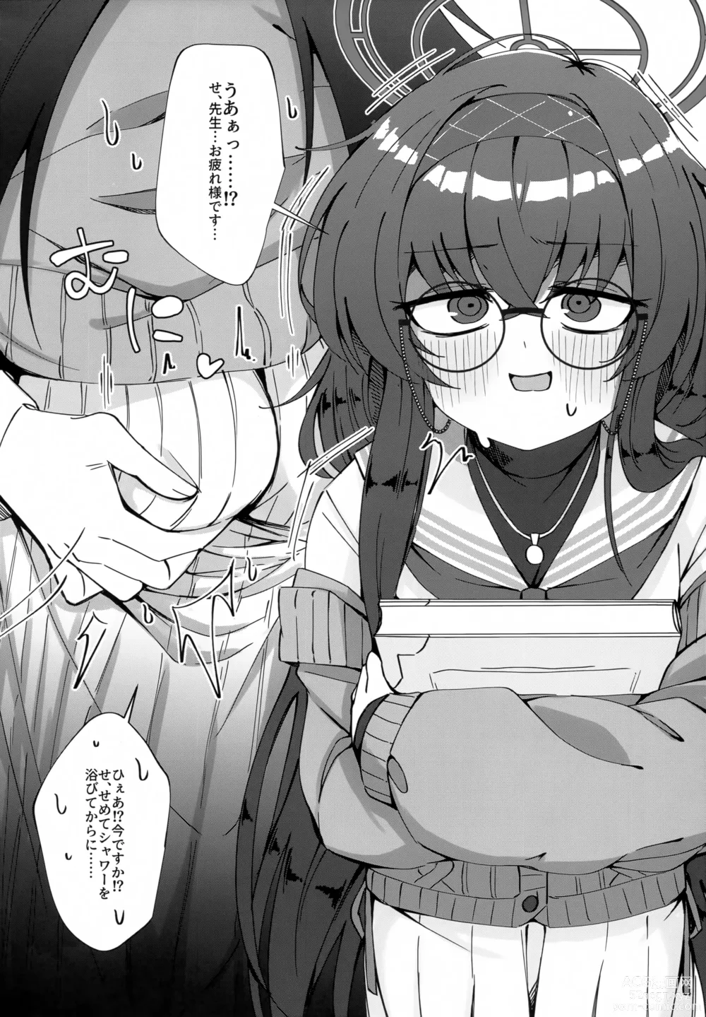 Page 19 of doujinshi Glasses Archive