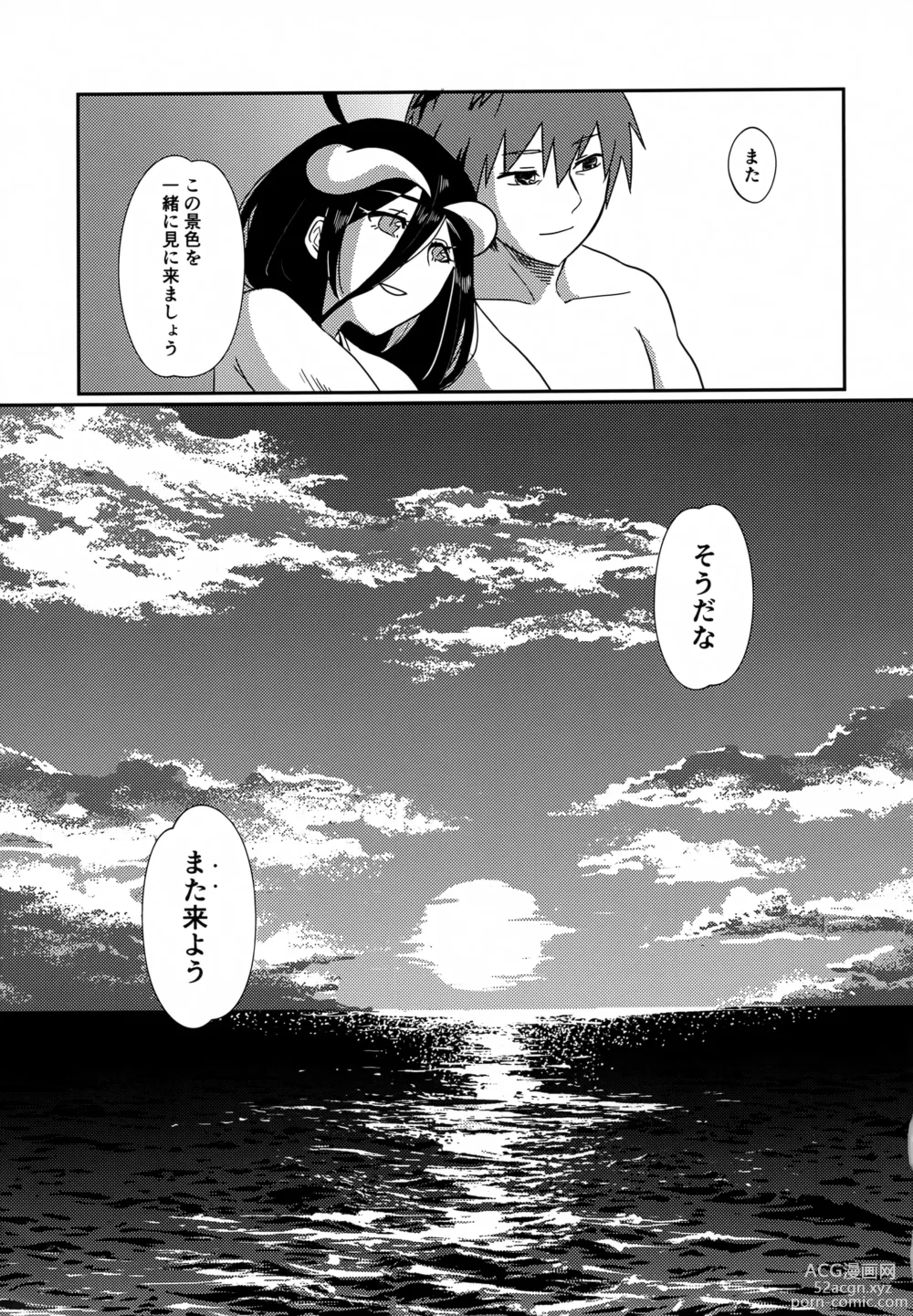 Page 26 of doujinshi Albedo-san to! Umi!