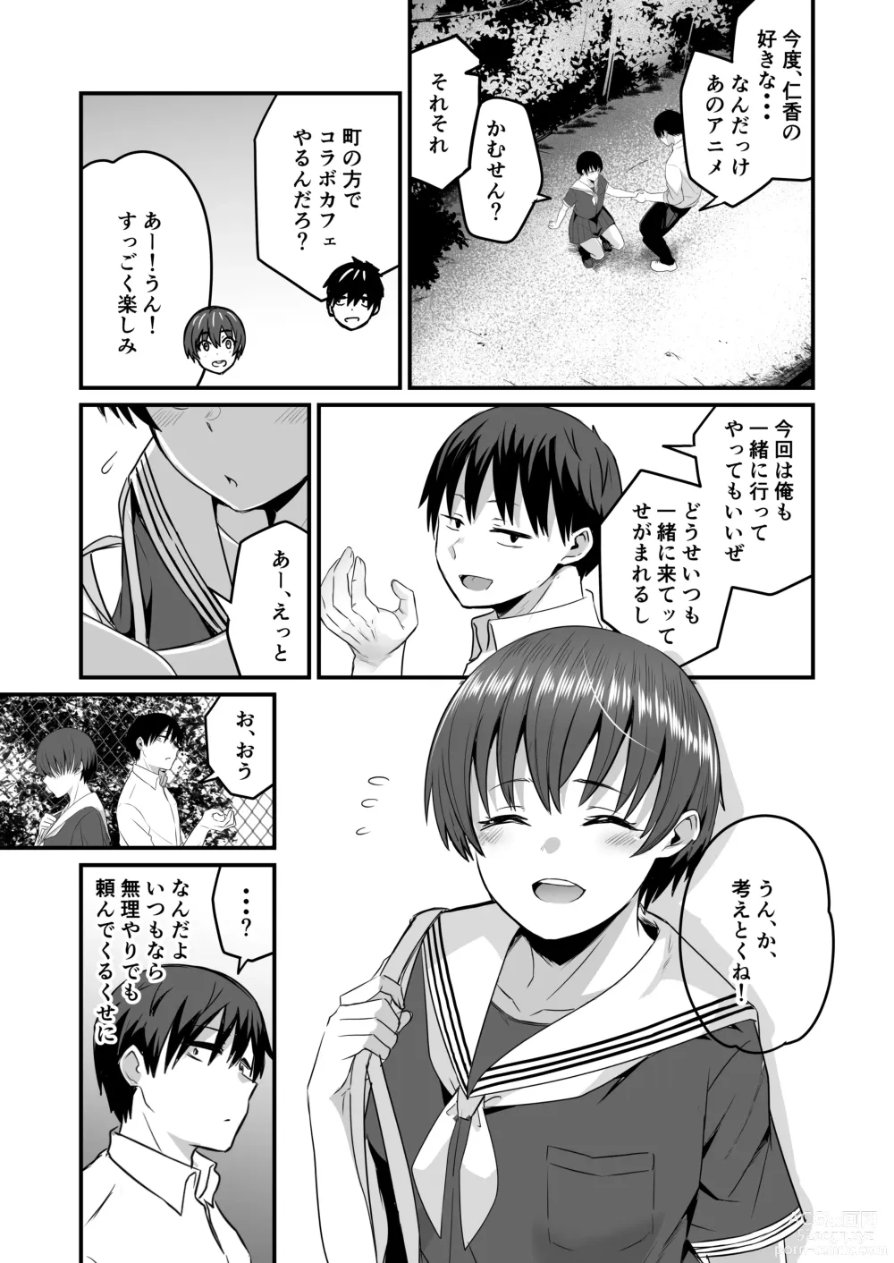 Page 4 of doujinshi Boku ga Saki ni Suki datta kara Saki ni Netorimasu