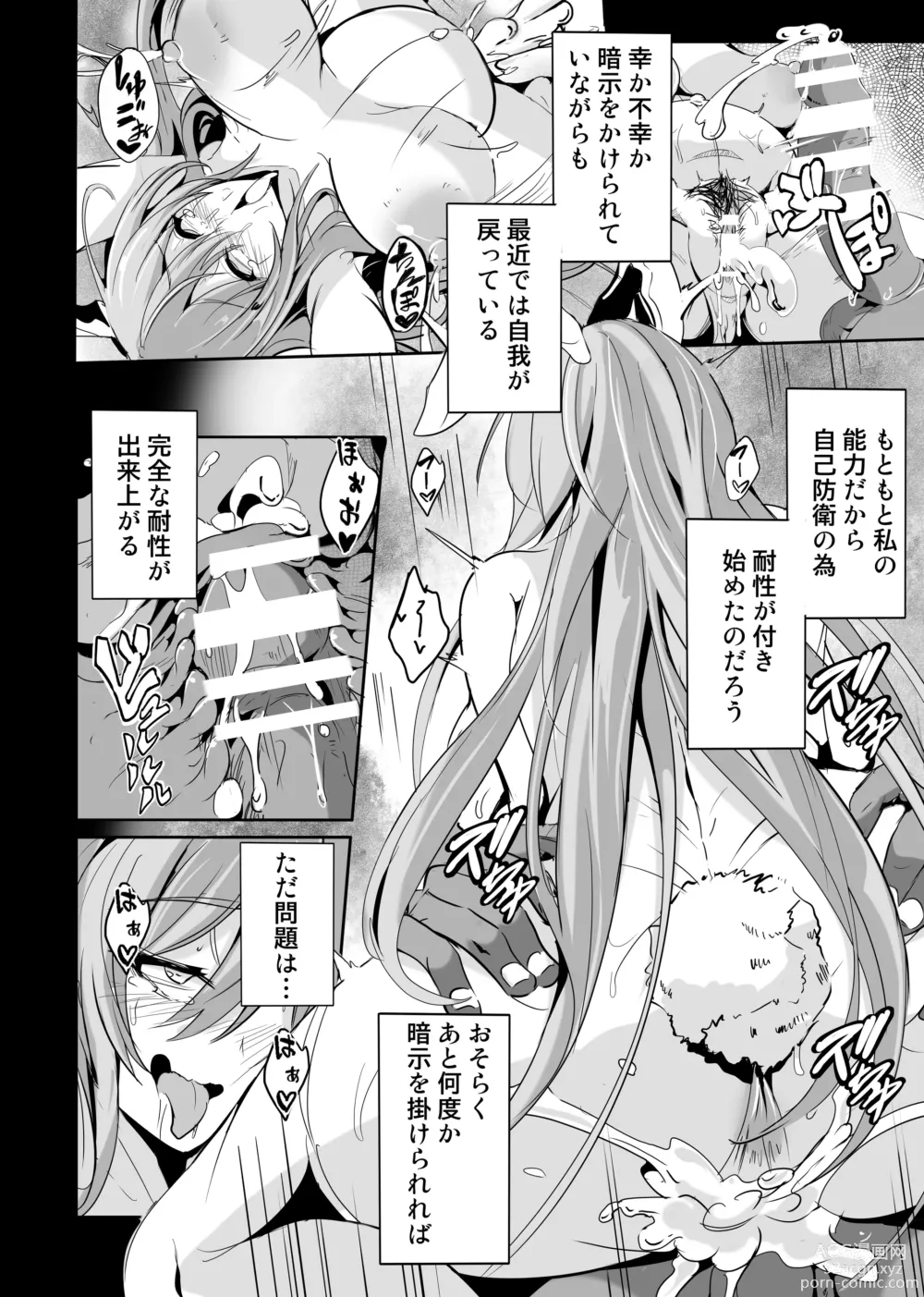 Page 5 of doujinshi Kugutsu Usagi