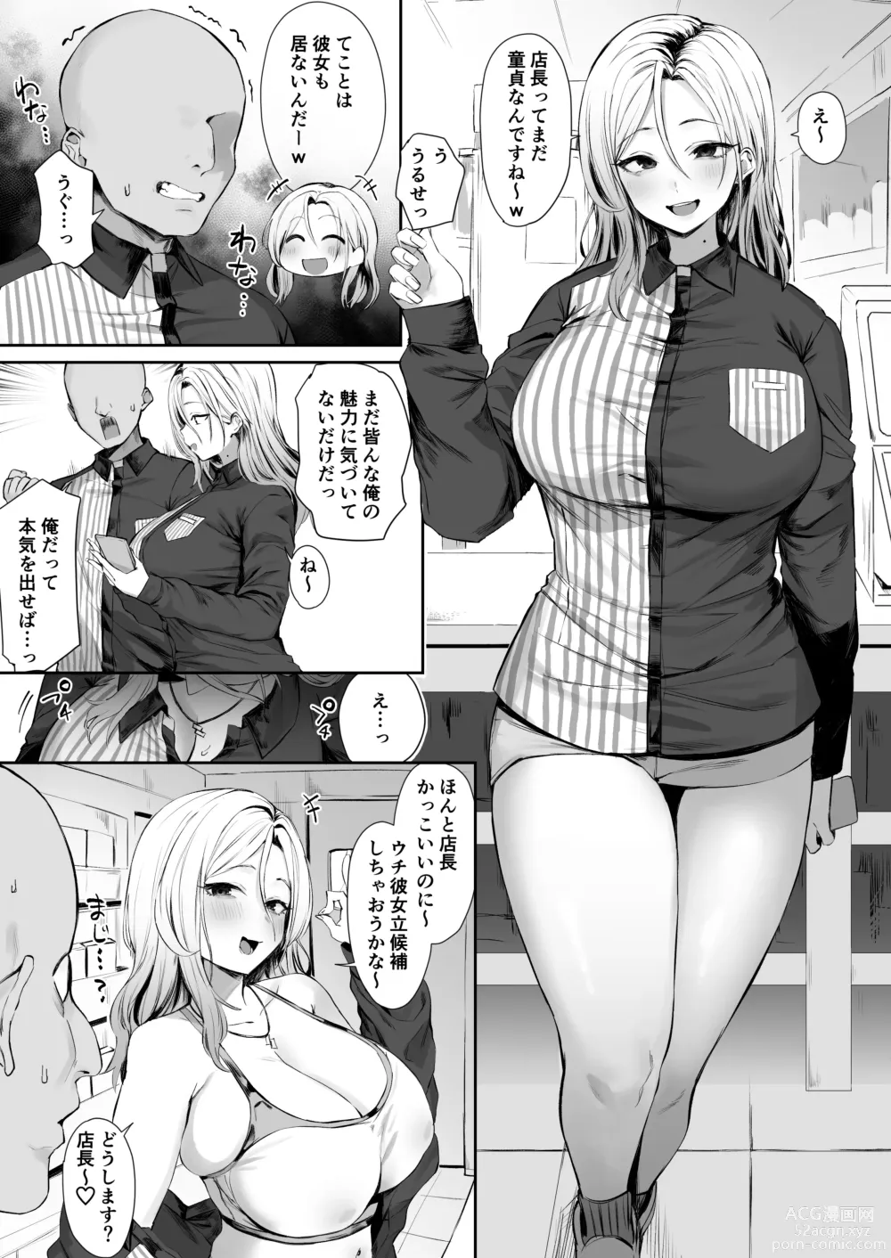 Page 1 of doujinshi Nikushoku-kei yuru Fuwa Gyaru