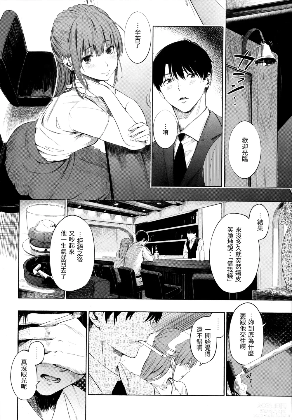 Page 126 of manga 祕密x祕密 (uncensored)