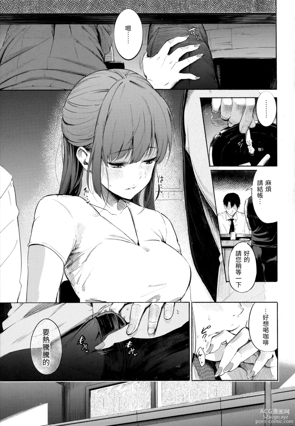 Page 127 of manga 祕密x祕密 (uncensored)