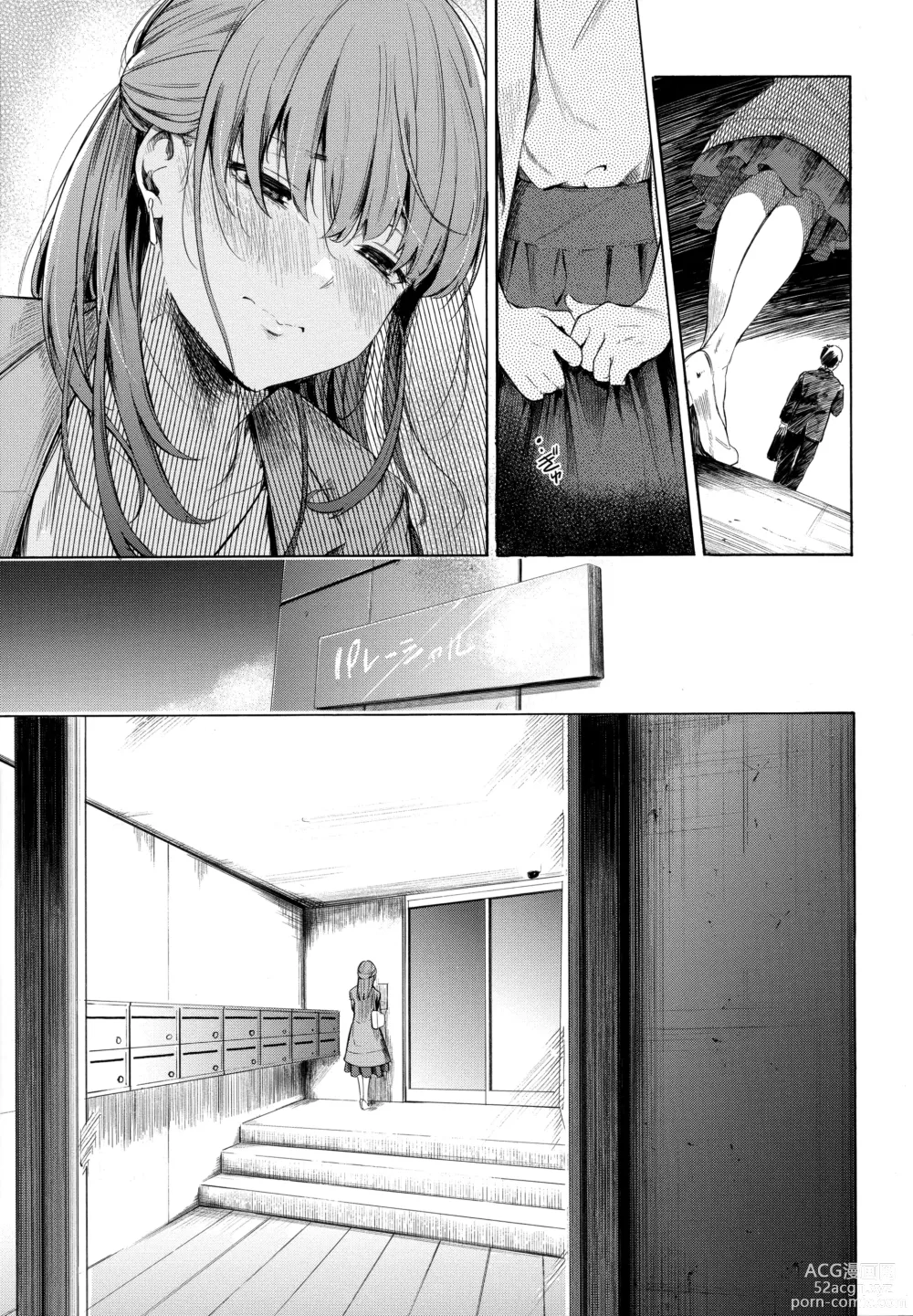 Page 129 of manga 祕密x祕密 (uncensored)