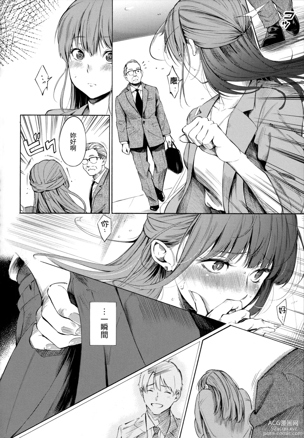 Page 130 of manga 祕密x祕密 (uncensored)