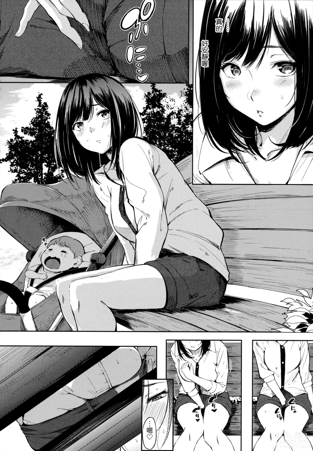 Page 146 of manga 祕密x祕密 (uncensored)