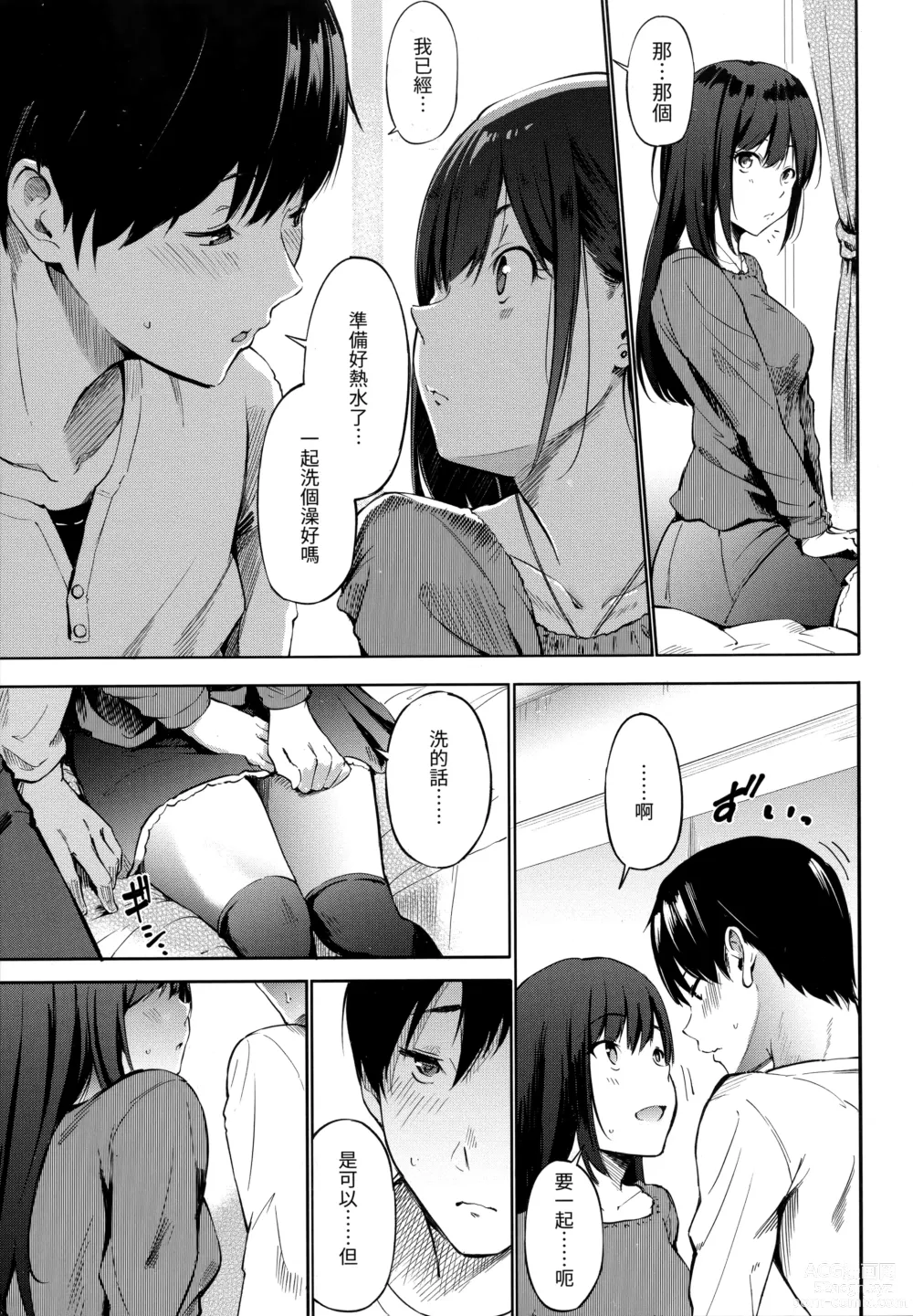 Page 47 of manga 祕密x祕密 (uncensored)