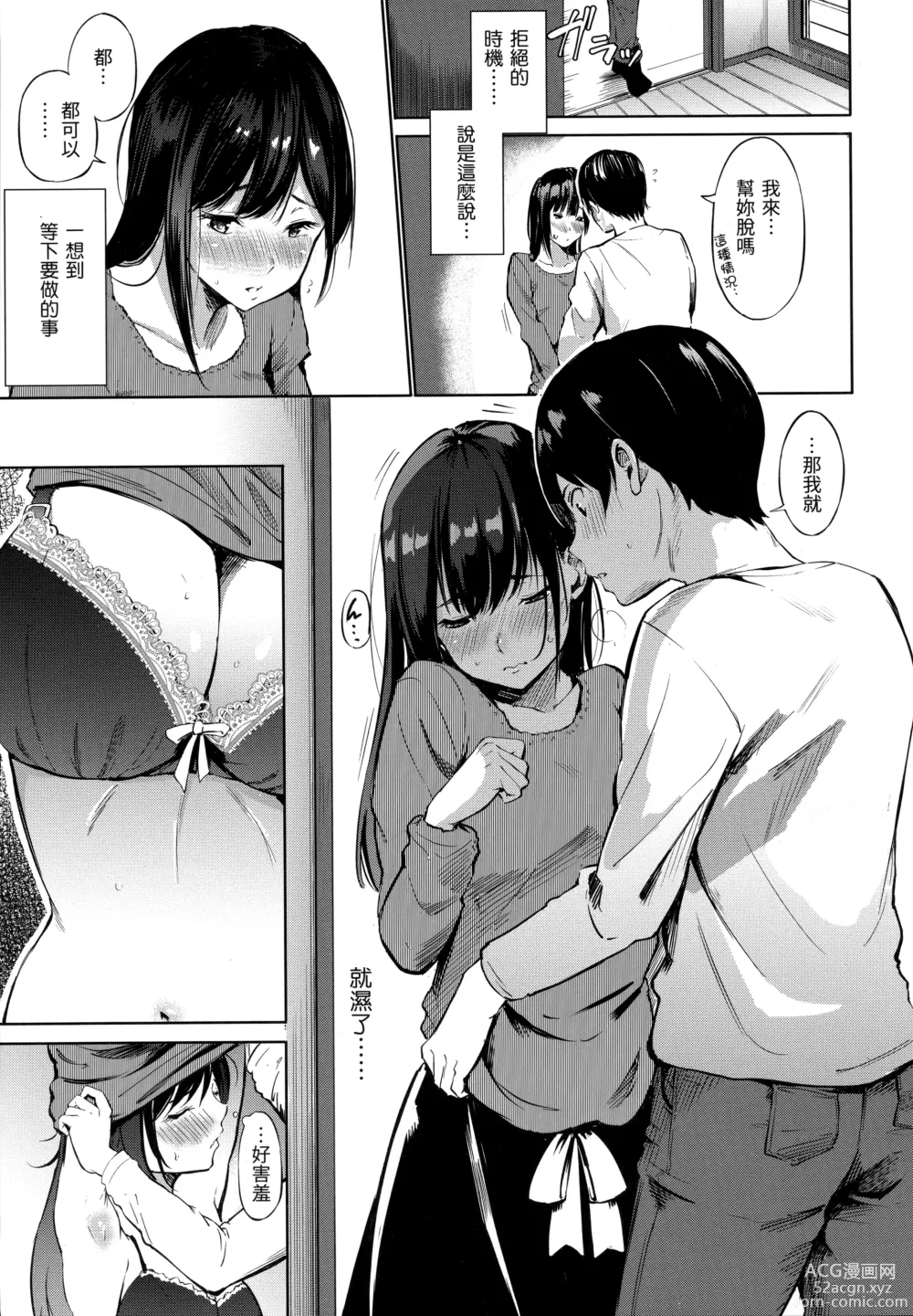 Page 49 of manga 祕密x祕密 (uncensored)