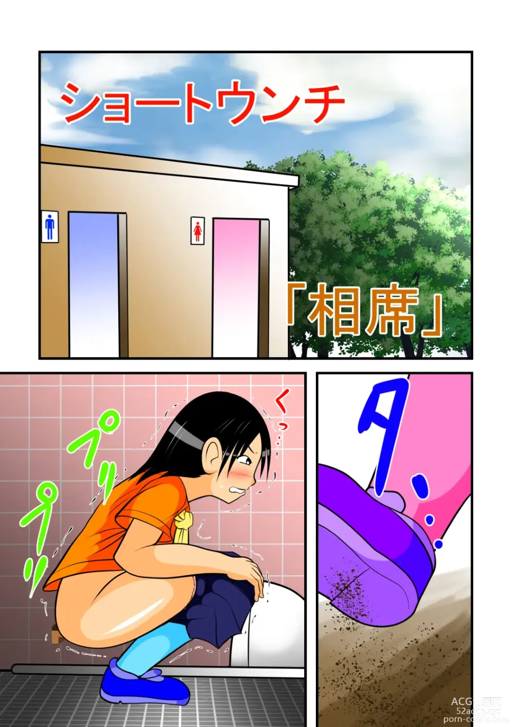 Page 38 of doujinshi Unchi Pack