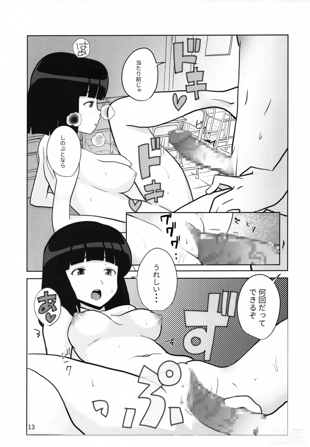 Page 14 of doujinshi Dont fidget too much