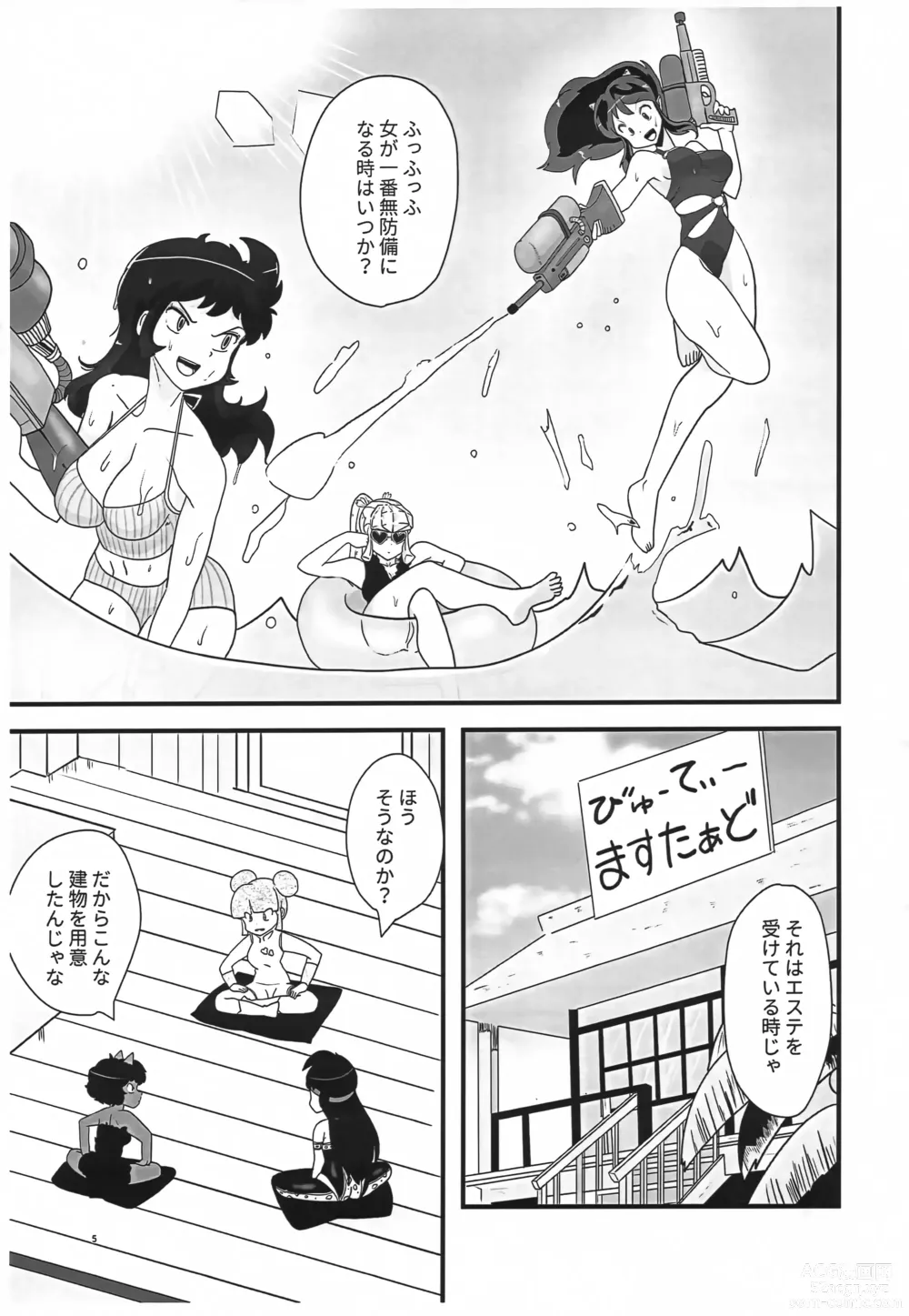 Page 4 of doujinshi Hime Gata Gomen Asobase!