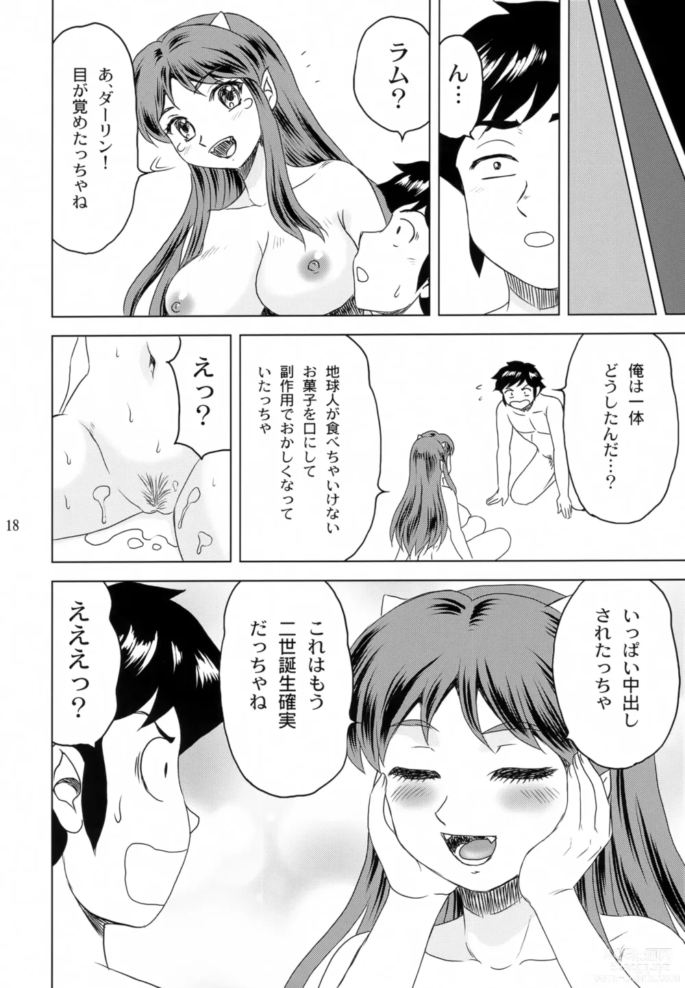 Page 17 of doujinshi Darling ga Ippai