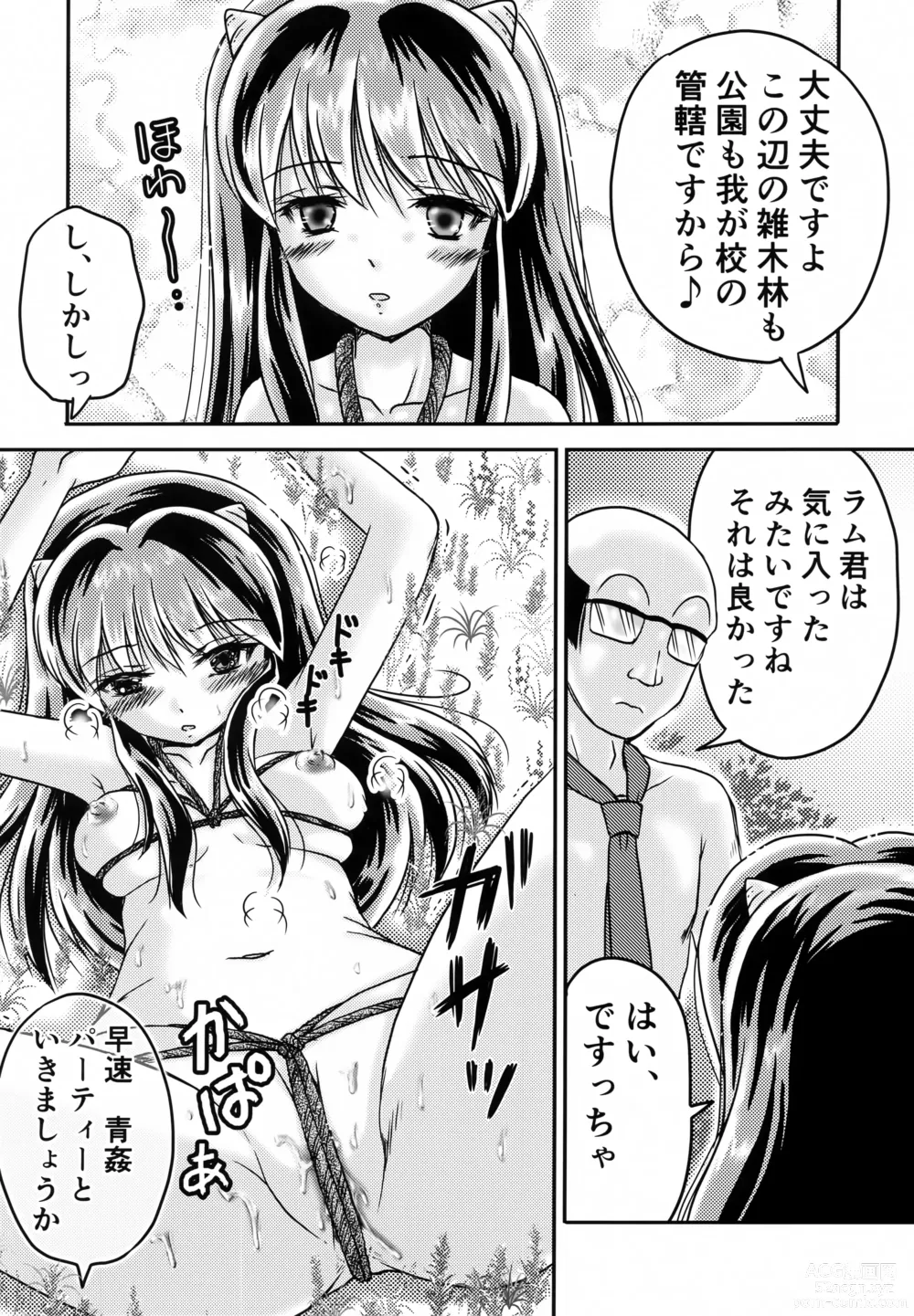 Page 11 of doujinshi Oni no Chiru Ramu