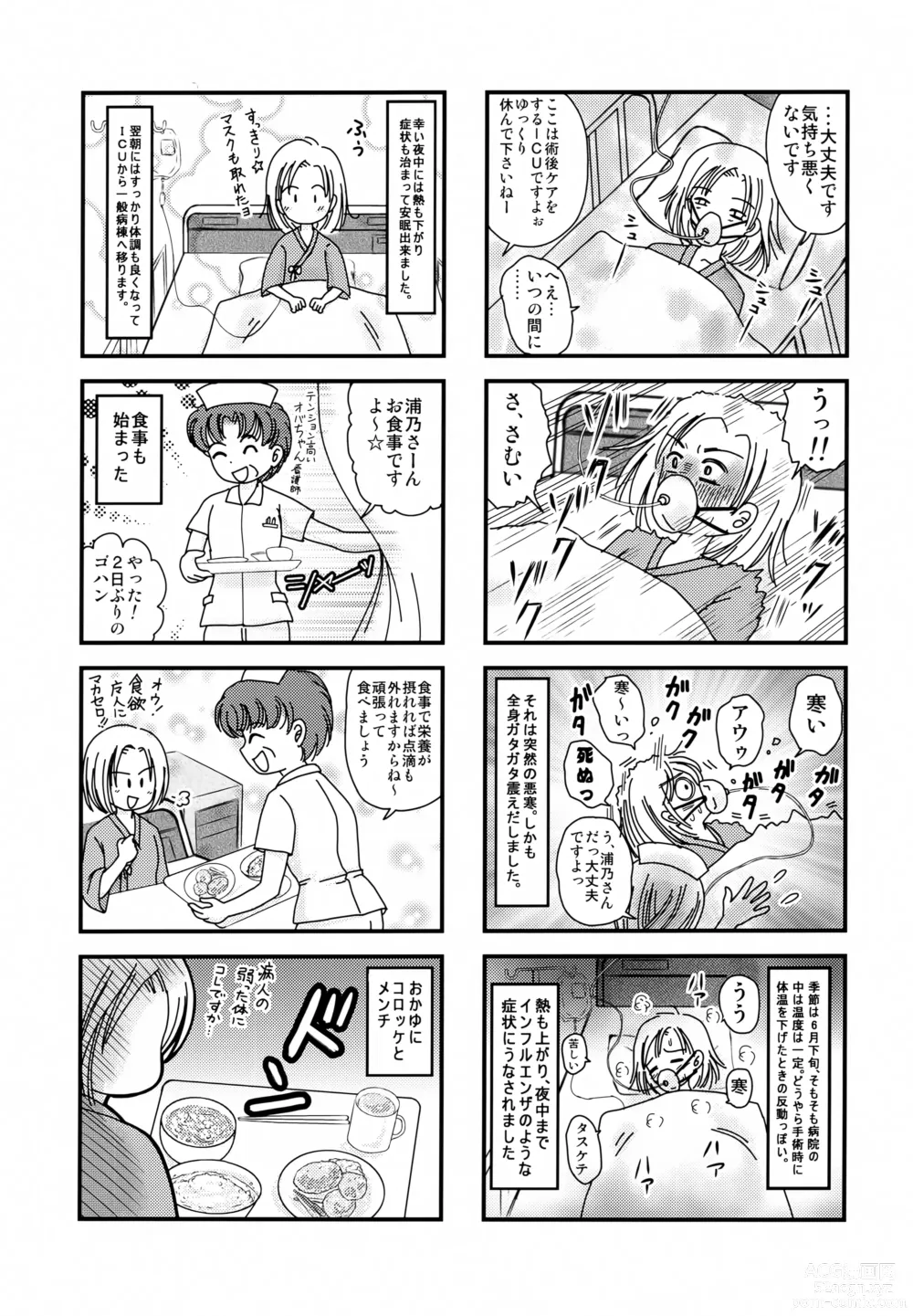 Page 22 of doujinshi Oni no Chiru Ramu