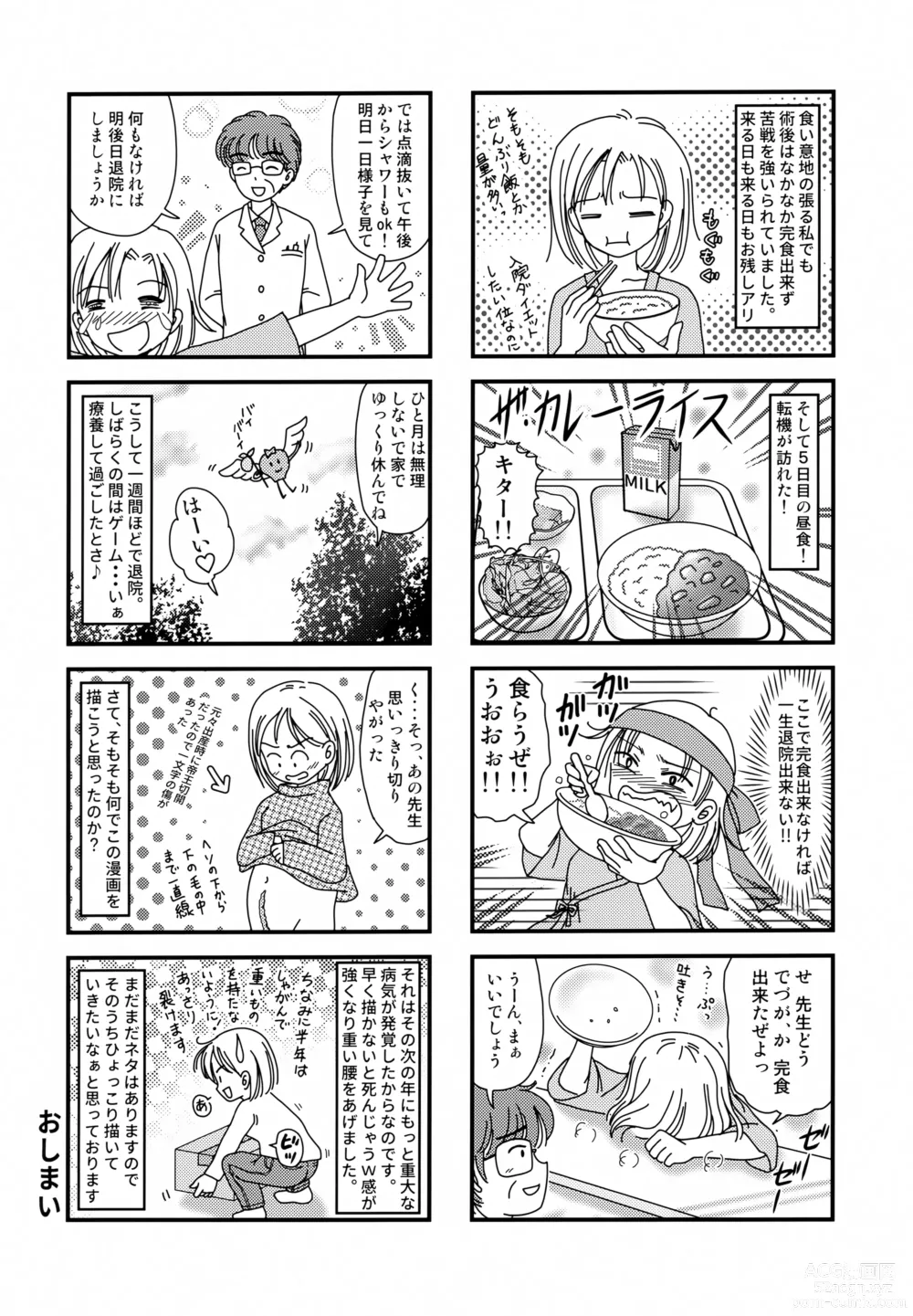 Page 23 of doujinshi Oni no Chiru Ramu