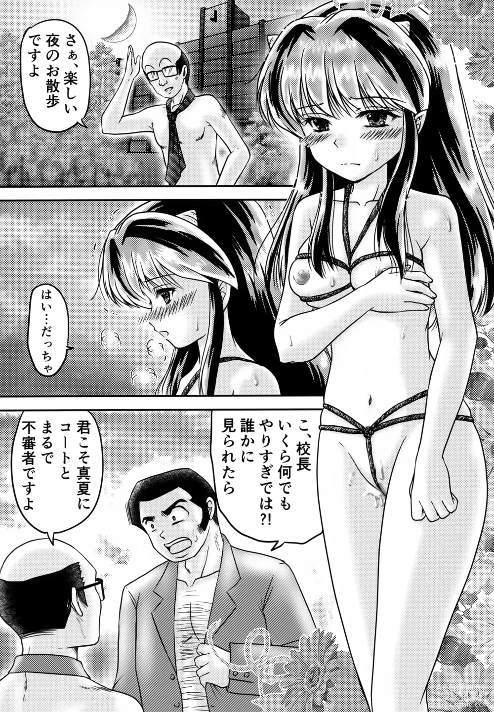 Page 10 of doujinshi Oni no Chiru Ramu