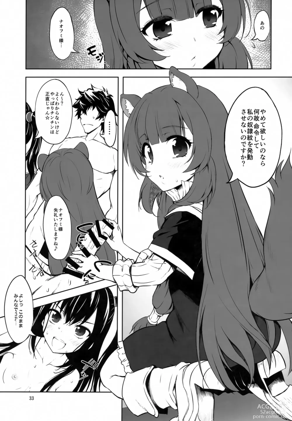 Page 32 of doujinshi Tatekari