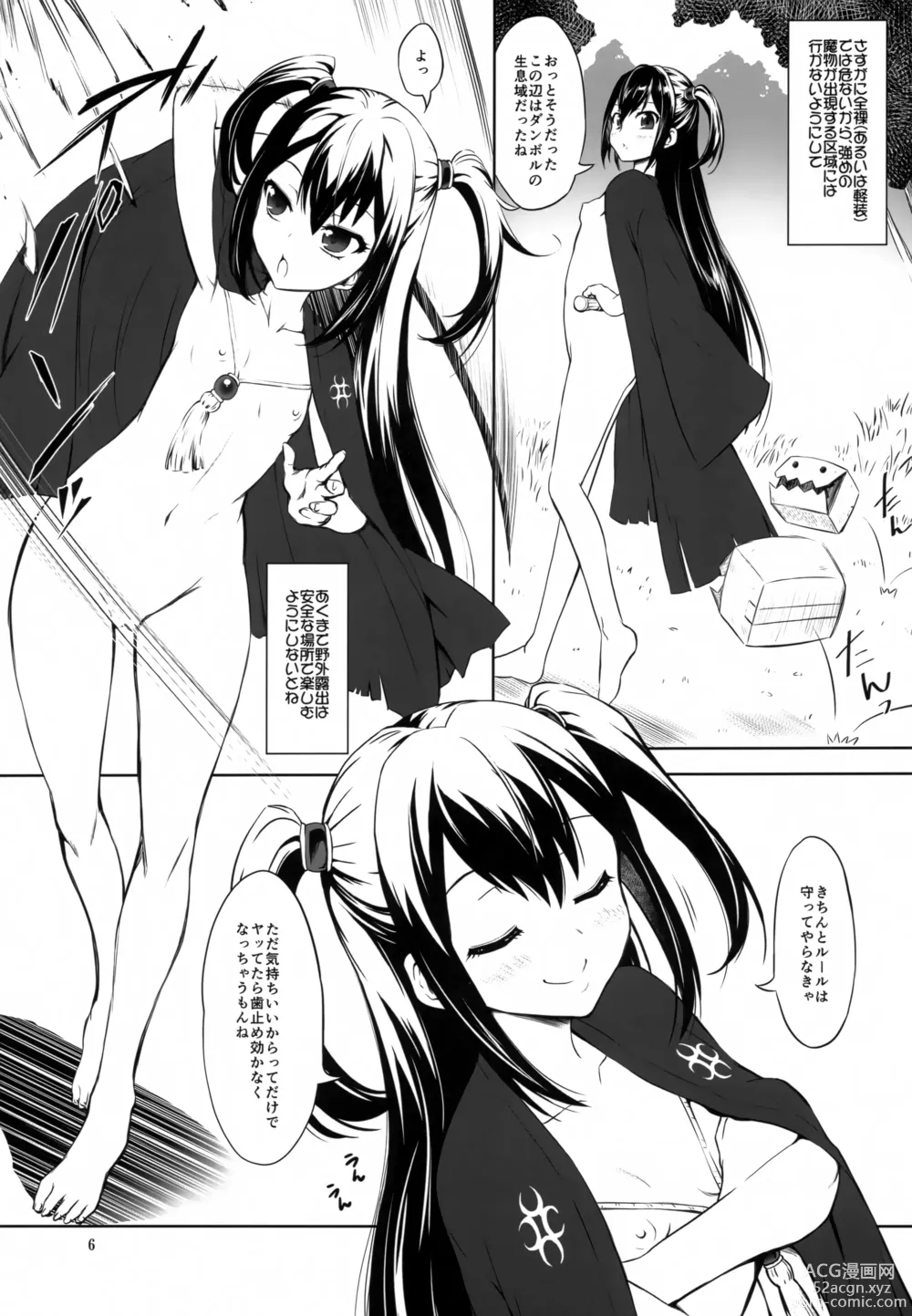 Page 5 of doujinshi Tatekari