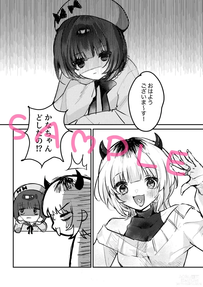 Page 2 of doujinshi “watashi dake mi tete. ” Sanpuru