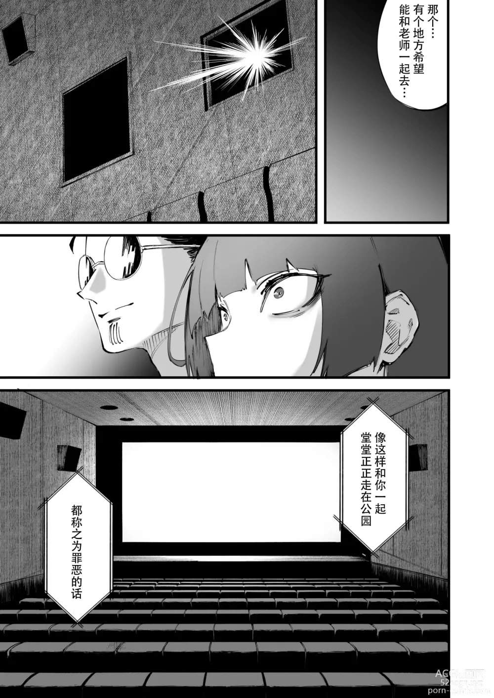 Page 12 of doujinshi 鹤城也想要品尝青春的味道