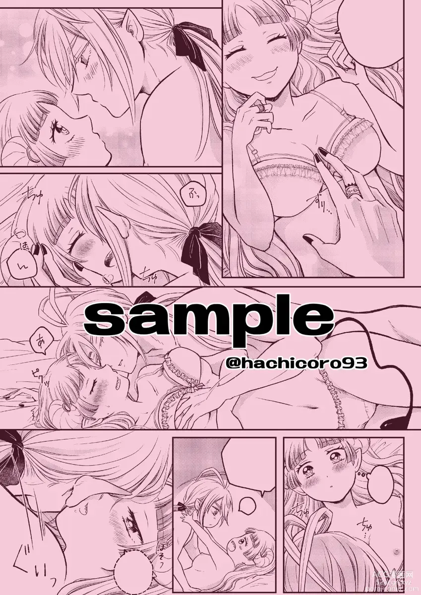 Page 5 of doujinshi [Hachi)Warui akuma(Mairimashita! Iruma-kun) [Sample]