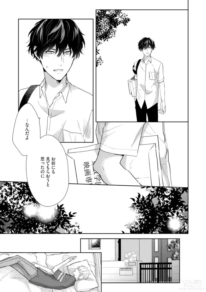 Page 113 of manga Haru made no Kyori Jou