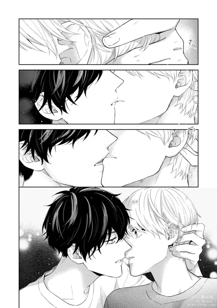 Page 132 of manga Haru made no Kyori Jou