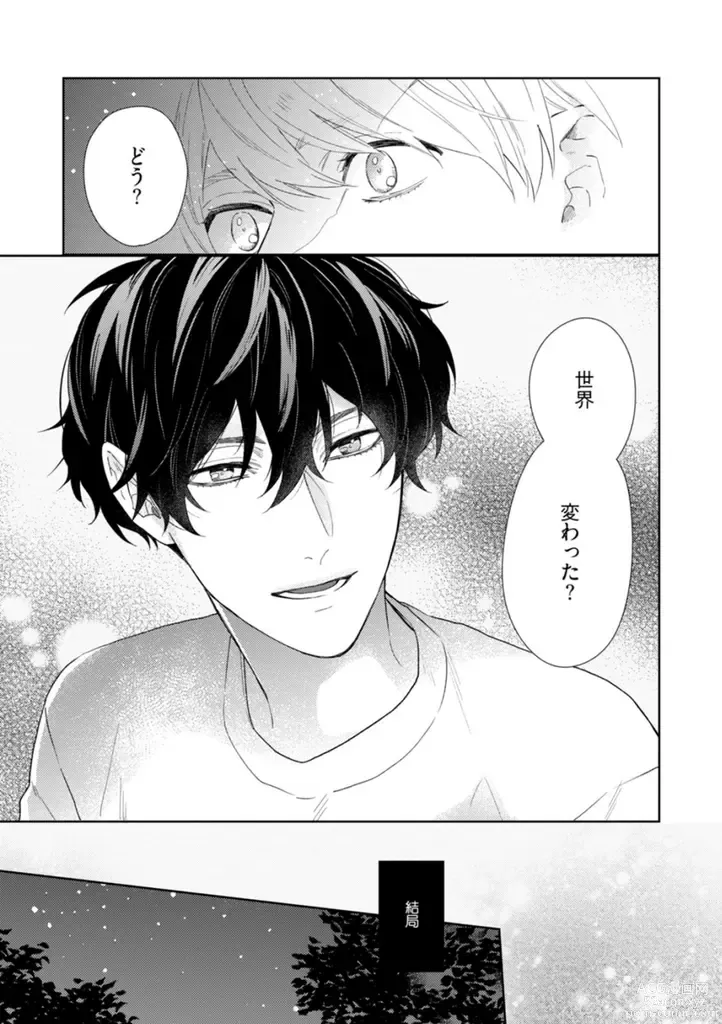 Page 133 of manga Haru made no Kyori Jou