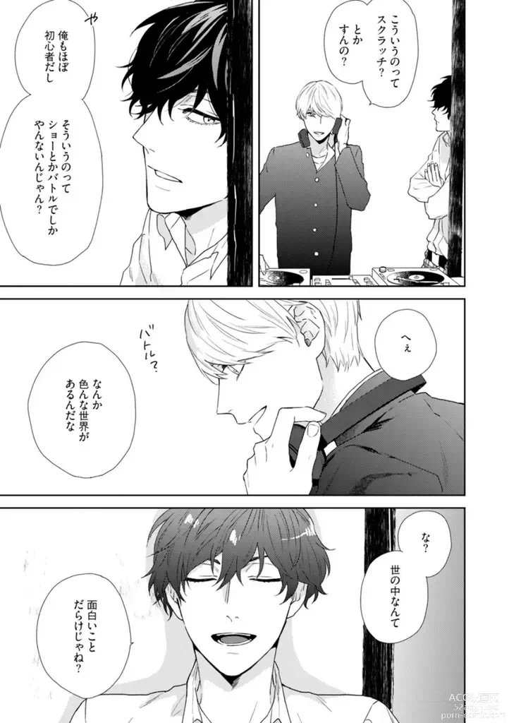 Page 73 of manga Haru made no Kyori Jou