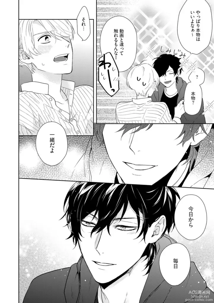 Page 127 of manga Haru made no Kyori Ge