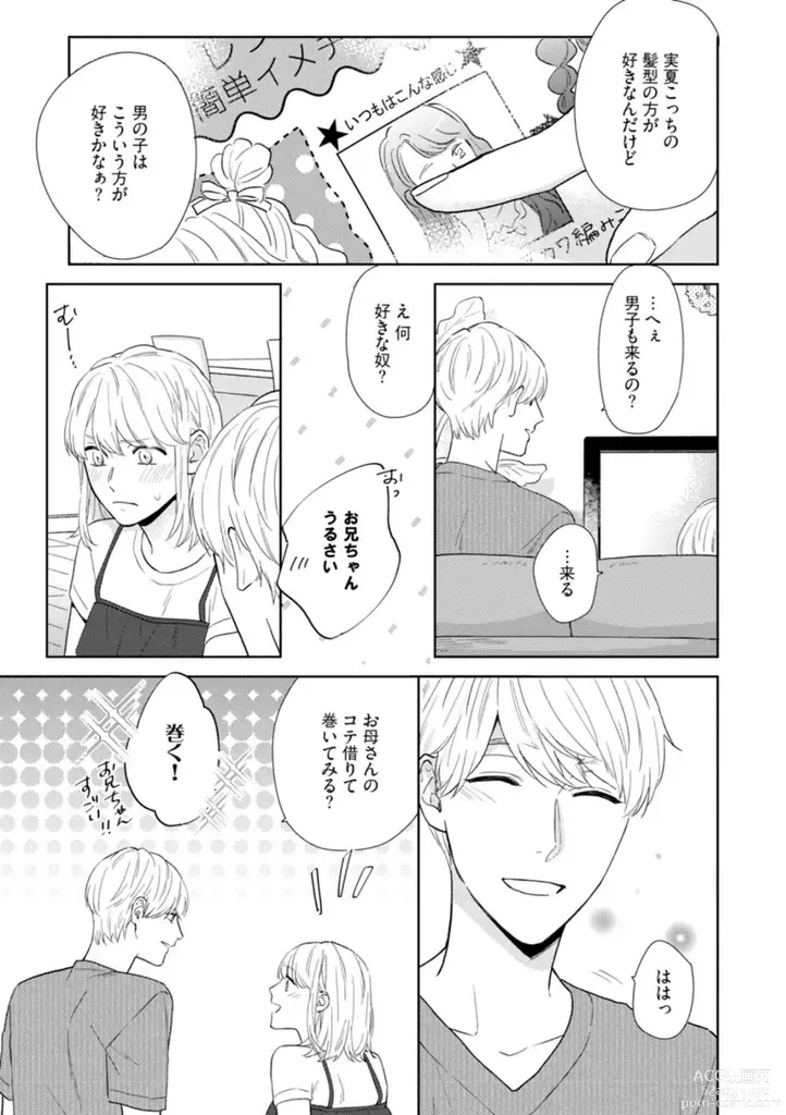 Page 6 of manga Haru made no Kyori Ge