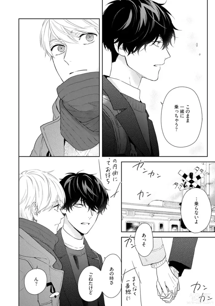 Page 95 of manga Haru made no Kyori Ge