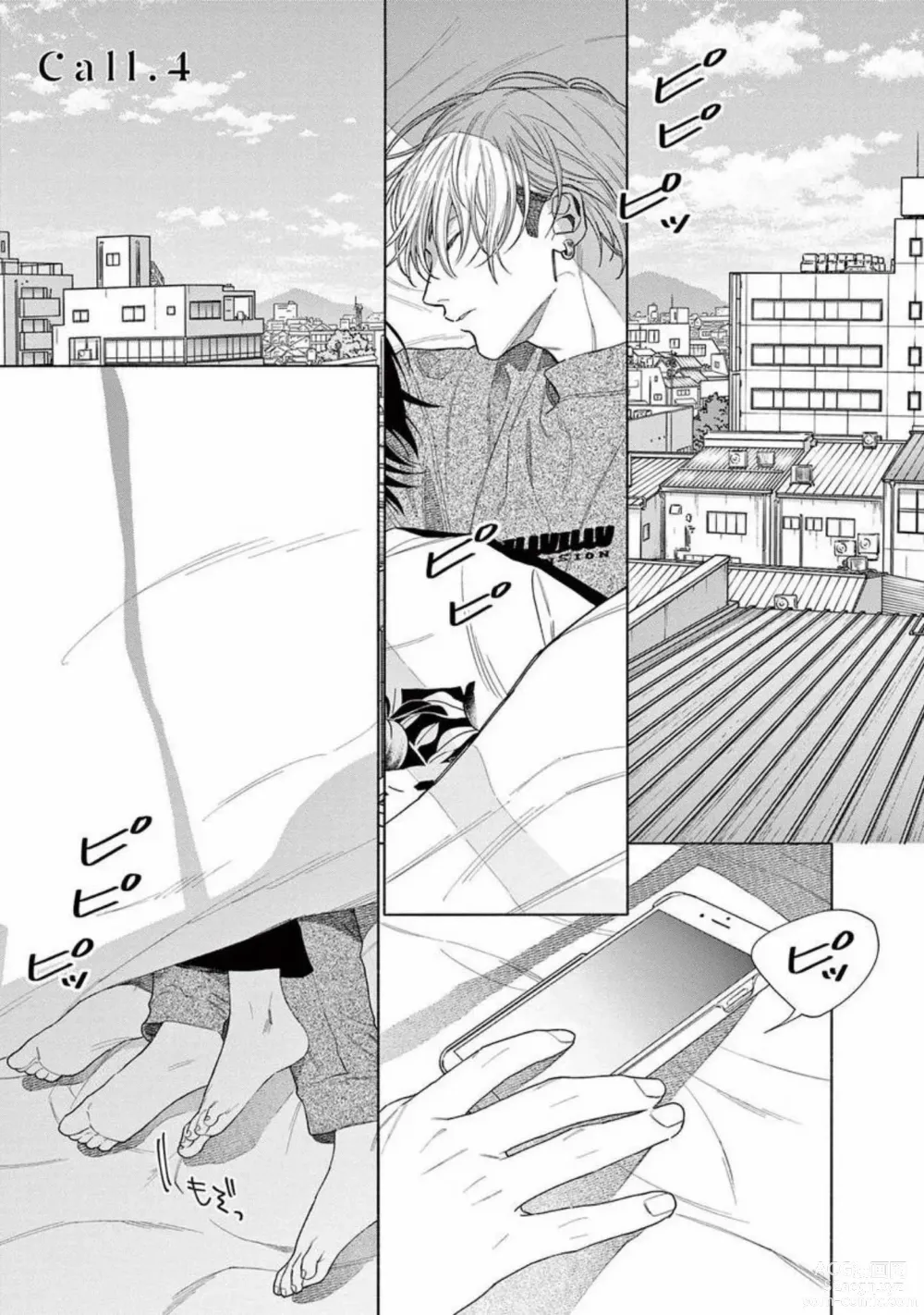 Page 107 of manga Junjou de Nani ga Warui - Whats wrong with being innocent?