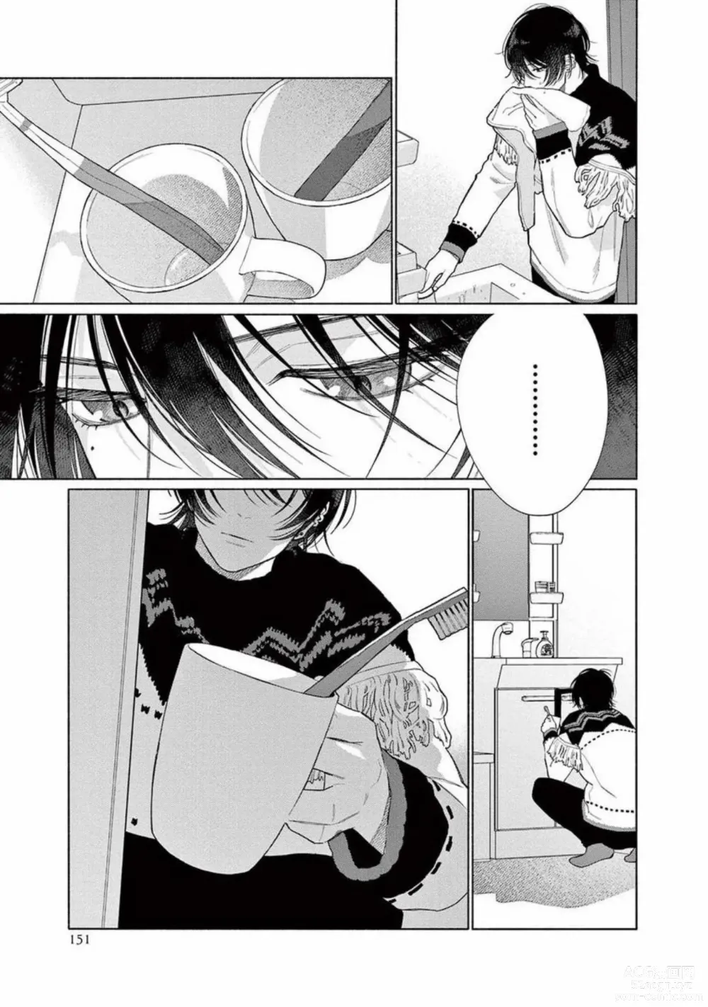 Page 153 of manga Junjou de Nani ga Warui - Whats wrong with being innocent?