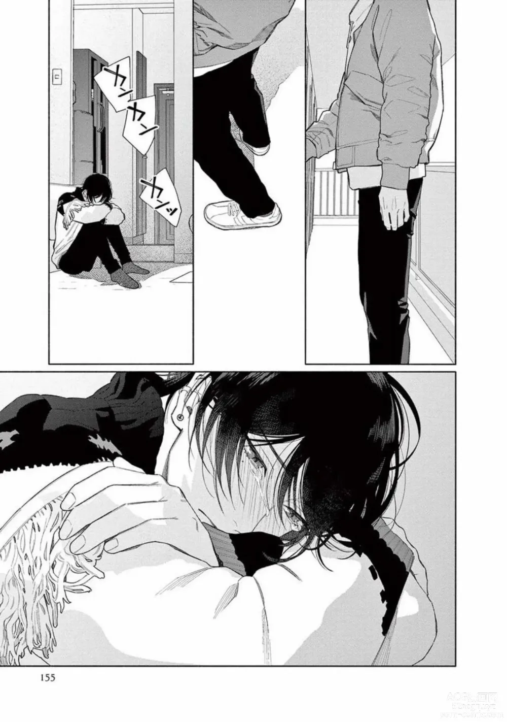 Page 157 of manga Junjou de Nani ga Warui - Whats wrong with being innocent?