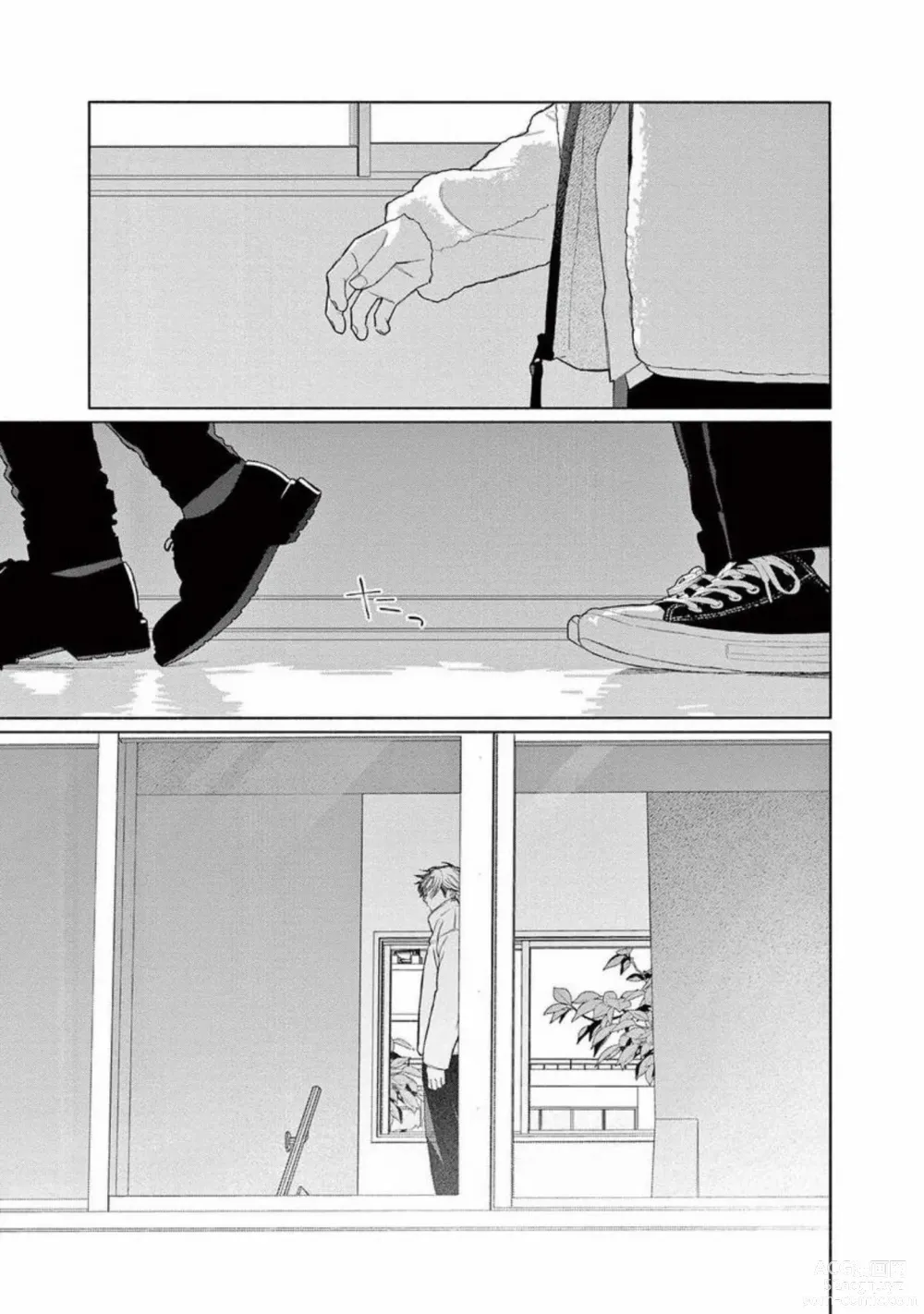 Page 163 of manga Junjou de Nani ga Warui - Whats wrong with being innocent?