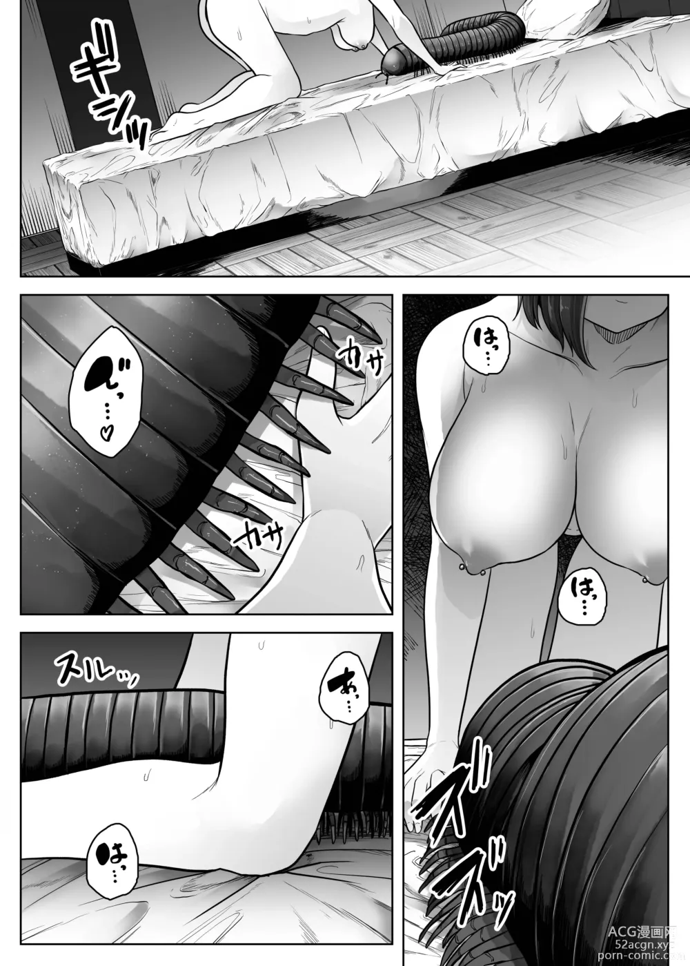 Page 11 of doujinshi Mushikan Fuuzokuten Bangaihen 3