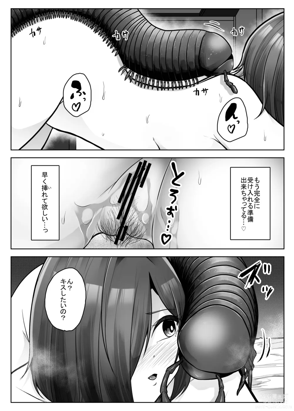 Page 13 of doujinshi Mushikan Fuuzokuten Bangaihen 3