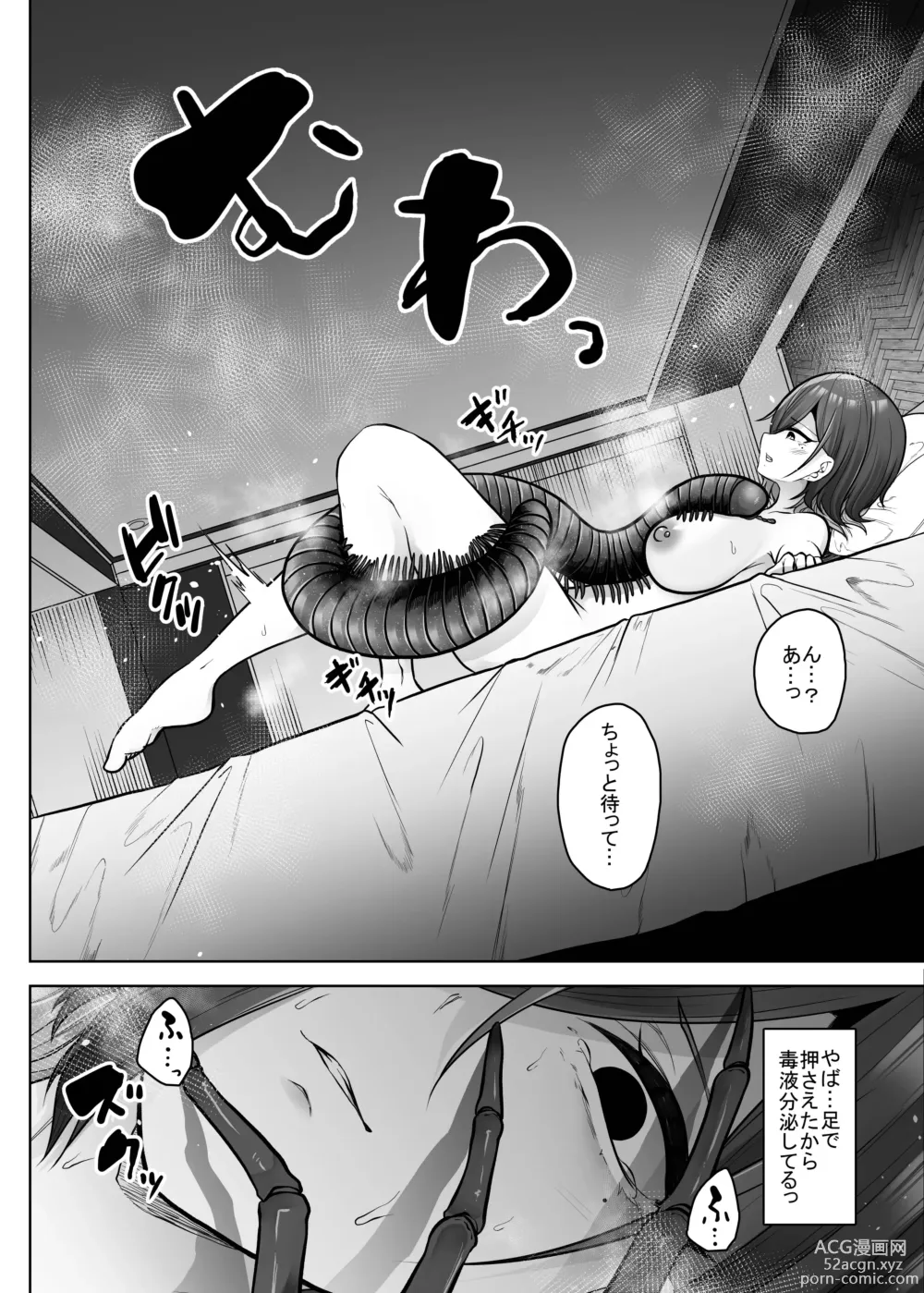 Page 29 of doujinshi Mushikan Fuuzokuten Bangaihen 3