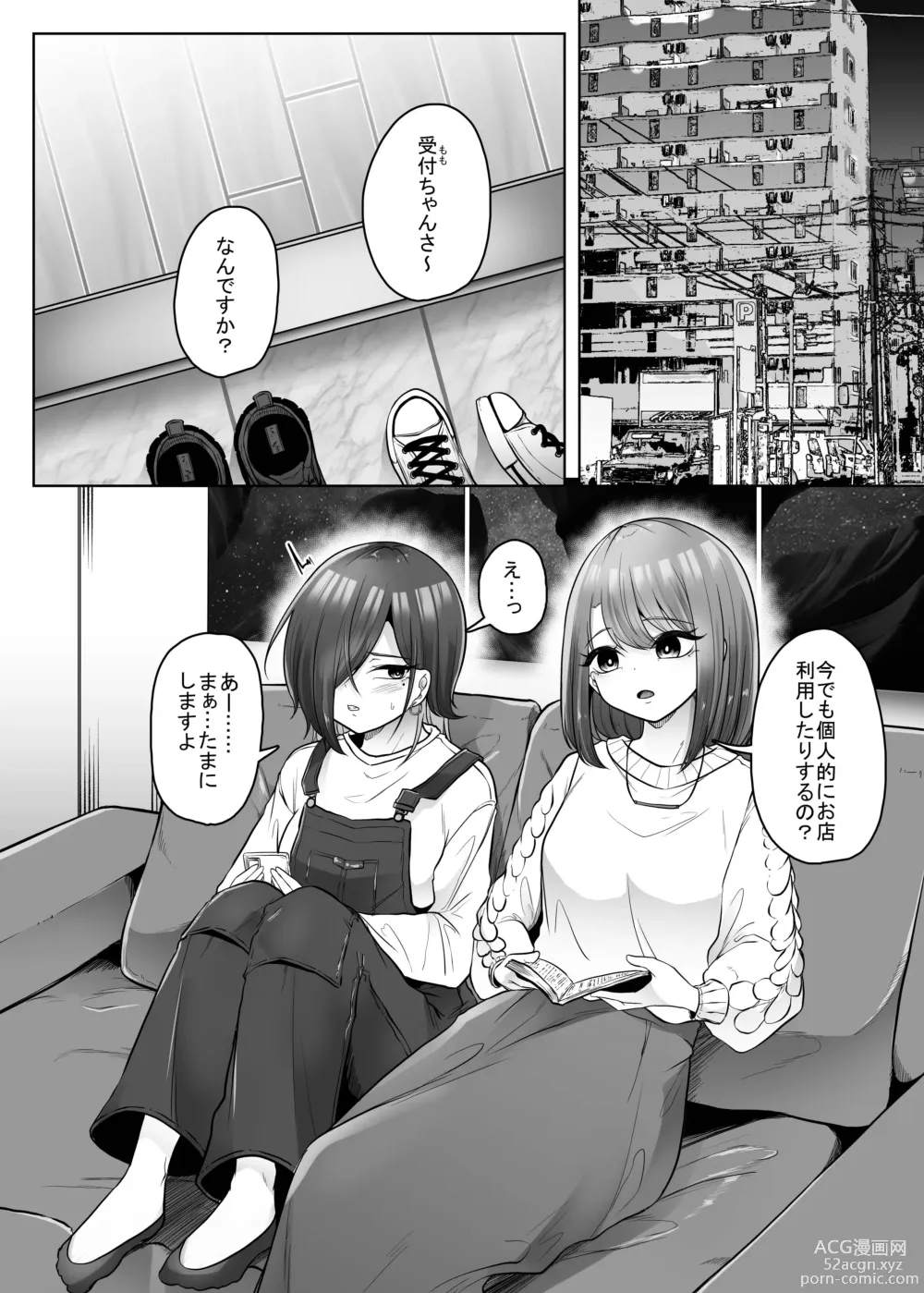 Page 4 of doujinshi Mushikan Fuuzokuten Bangaihen 3