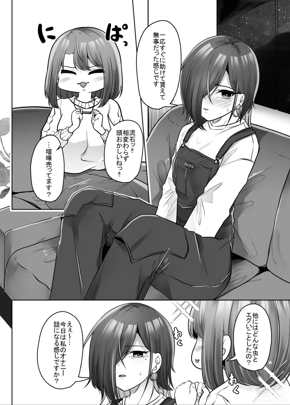 Page 36 of doujinshi Mushikan Fuuzokuten Bangaihen 3