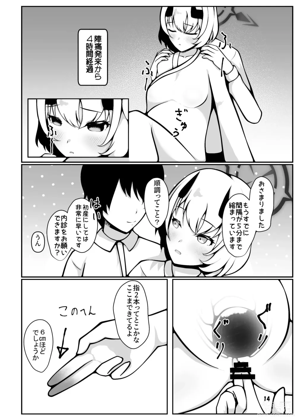 Page 14 of doujinshi Sena ga sensei ni bunben kaijo shite morau hon