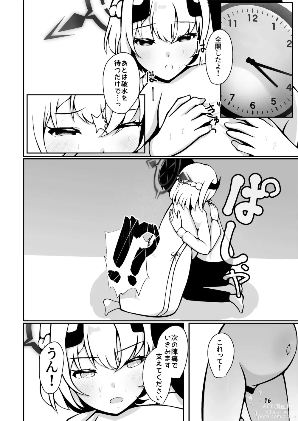 Page 16 of doujinshi Sena ga sensei ni bunben kaijo shite morau hon