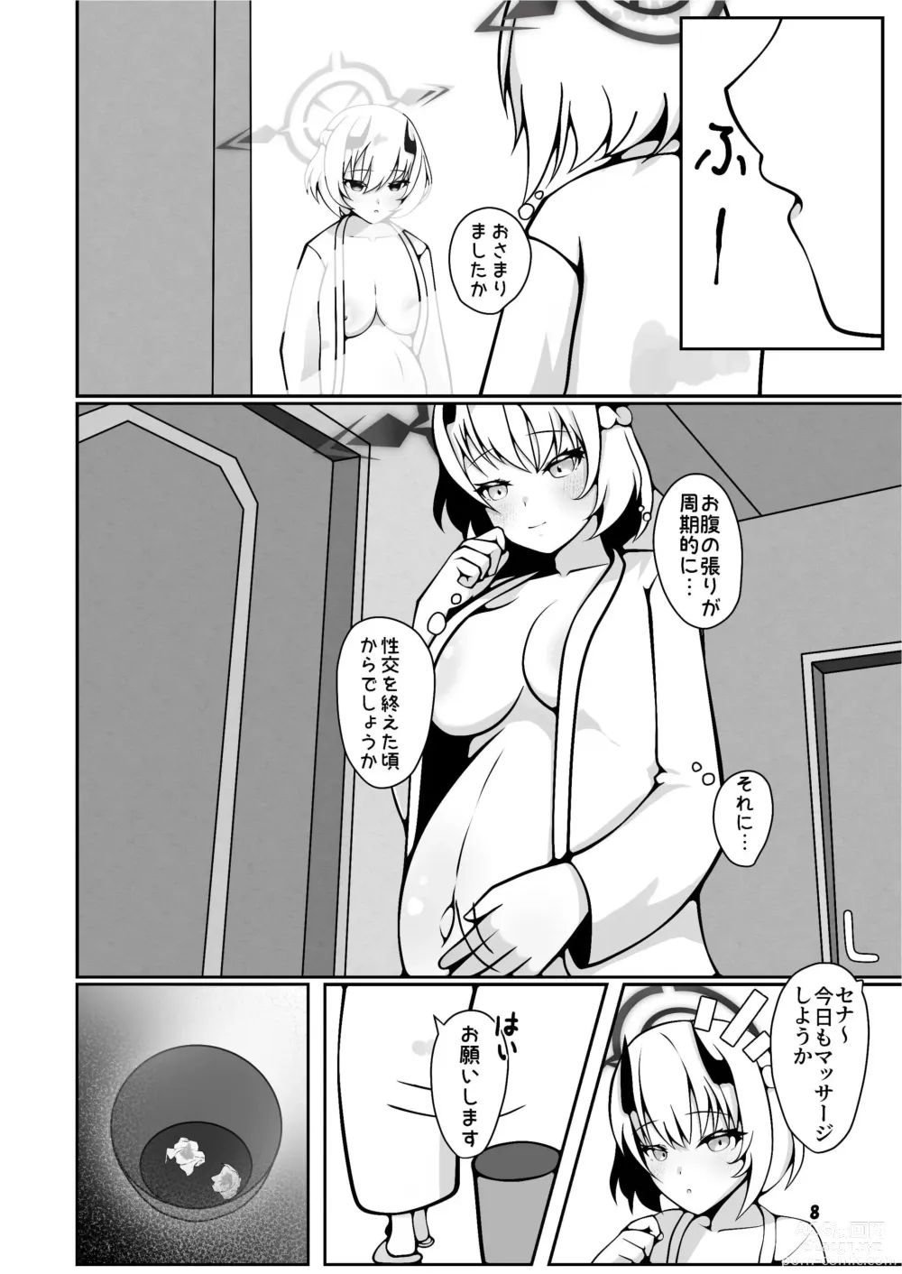 Page 8 of doujinshi Sena ga sensei ni bunben kaijo shite morau hon