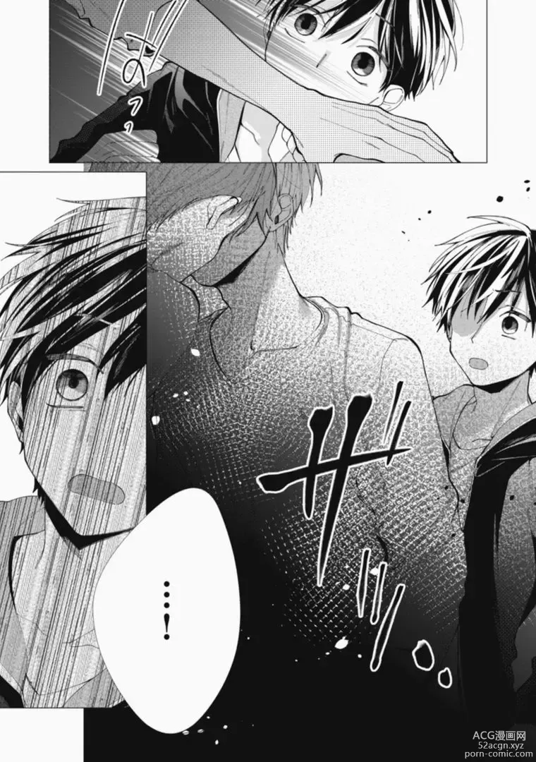 Page 187 of manga Sassato Ore ni Are Misena