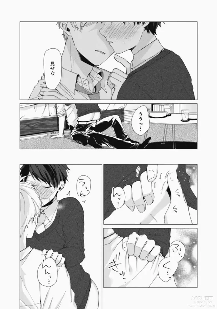 Page 53 of manga Sassato Ore ni Are Misena