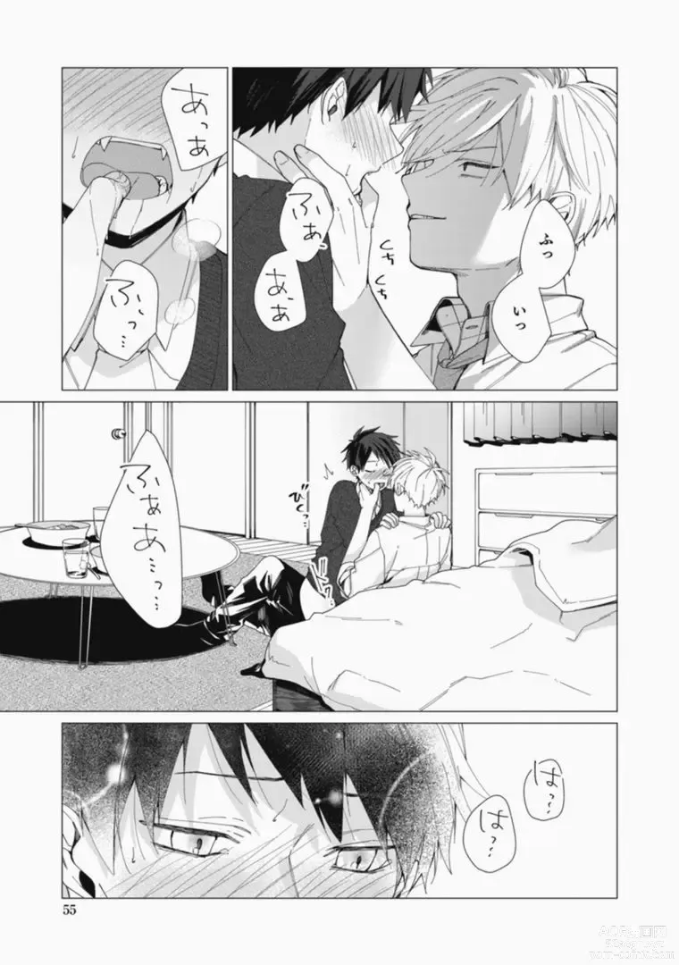 Page 55 of manga Sassato Ore ni Are Misena